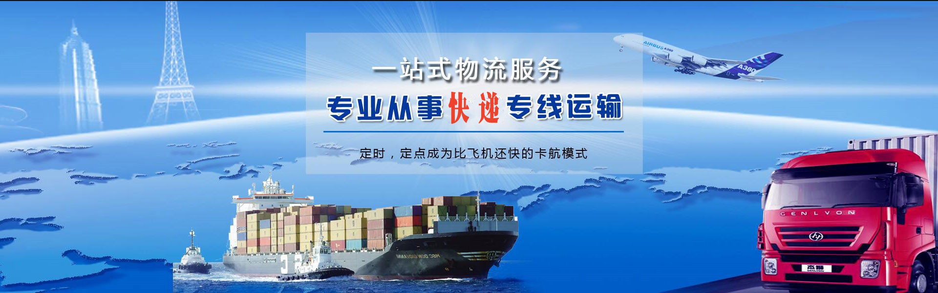 慈溪到北京物流公司-慈溪至北京物流专线-慈溪空运到北京-优时通物流有限公司