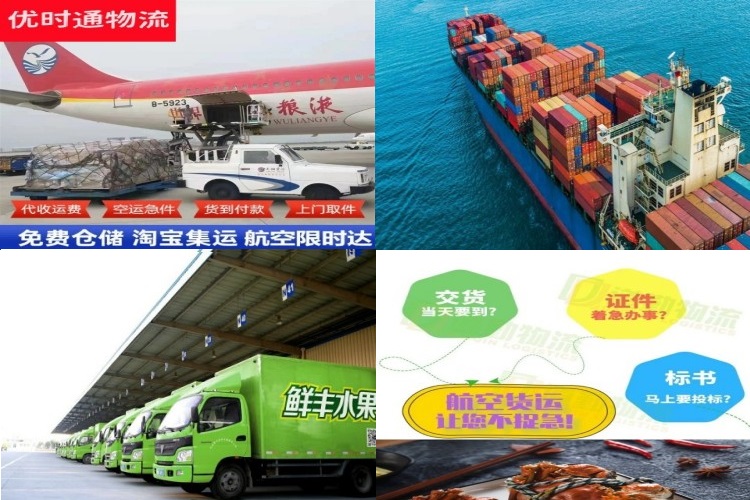 慈溪到北京航空货运公司-慈溪到北京物流专线