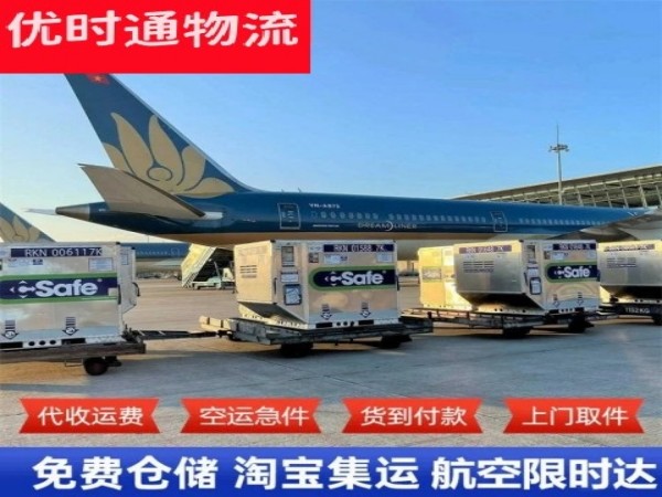 慈溪到北京空运加急专线